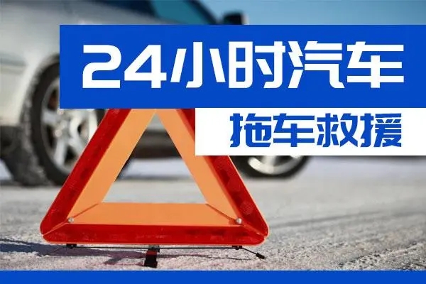 巴南区通州区附近一辆汽车发动机故障无法启动需要拖车救援